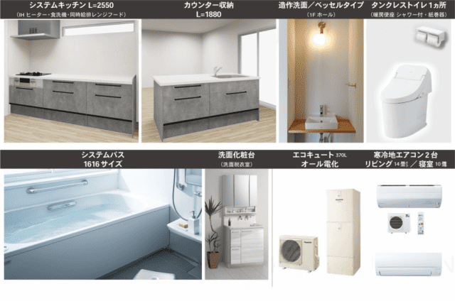 住宅設備イメージ