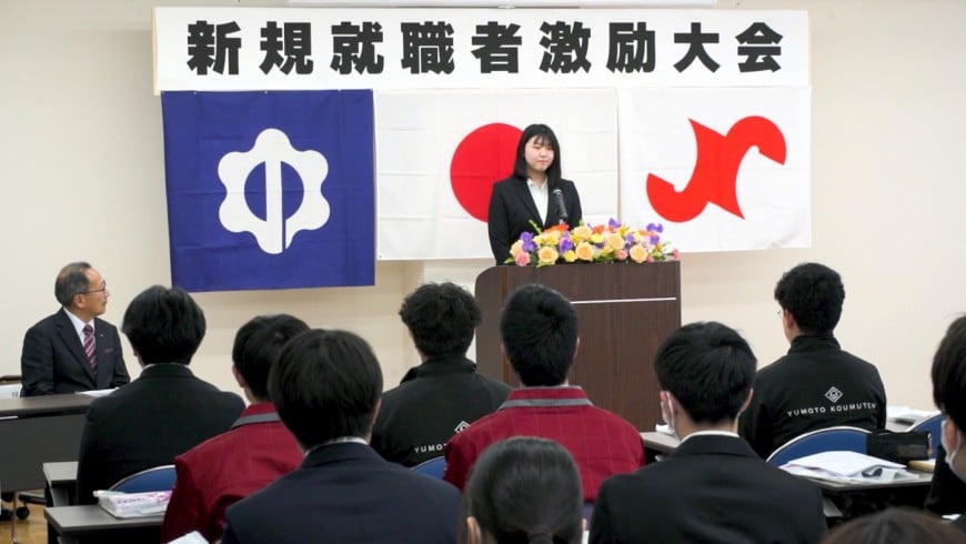 令和7年度 新規就職者激励大会 令和7年度 新規就職者激励大会