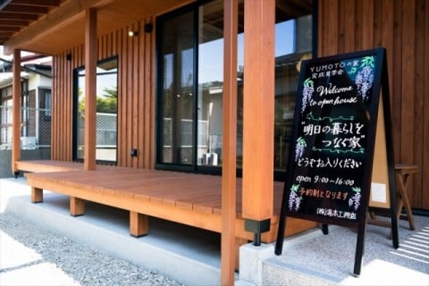 長野市の注文住宅　完成見学会